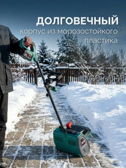 Снегоуборщик электр. Зубр СЛА-33 1кВт - купить недорого с доставкой в интернет-магазине