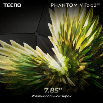 Смартфон Tecno Phantom V Fold2 5G 512Gb 12Gb зеленый моноблок 3G 4G 7.85" 2000x2296 Android 14 50Mpix 802.11 a/b/g/n/ac NFC GPS GSM900/1800 TouchSc Protect - купить недорого с доставкой в интернет-магазине