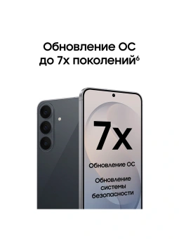 Смартфон Samsung SM-S741B Galaxy S26 FE 256Gb 8Gb черный моноблок 3G 4G 2Sim 6.7" 1080x2340 Android 17 50Mpix 802.11 a/b/g/n/ac/ax NFC GPS Protect - купить недорого с доставкой в интернет-магазине