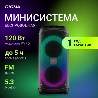 Минисистема Digma D-MC1722 черный 60Вт FM USB BT micro SD - купить недорого с доставкой в интернет-магазине