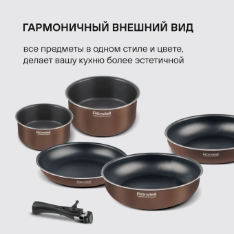 Набор посуды Rondell Kortado RDA-1787 6 предметов - купить недорого с доставкой в интернет-магазине