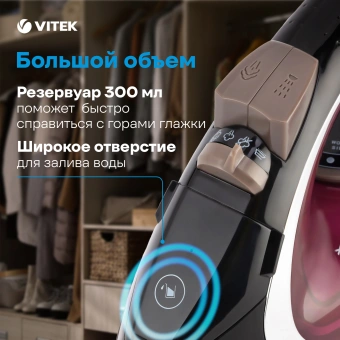 Утюг Vitek VT-8309 2400Вт бордовый/черный - купить недорого с доставкой в интернет-магазине