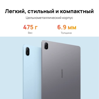 Планшет Huawei Matepad SE 11 Agassi6-W09DP 710A 8C RAM8Gb ROM128Gb 11" IPS 1920x1200 HarmonyOS 2 голубой 8Mpix 5Mpix BT WiFi 7700mAh - купить недорого с доставкой в интернет-магазине