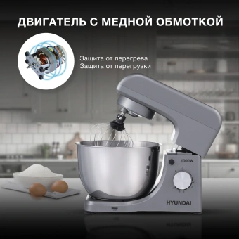Миксер планетарный Hyundai HYM-S5451 1000Вт серый/черный - купить недорого с доставкой в интернет-магазине