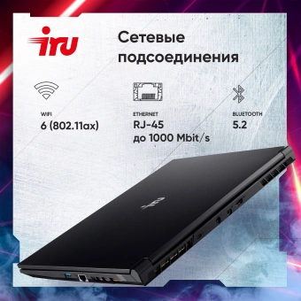 Ноутбук IRU Калибр 15ALC Core i5 12500H 16Gb SSD512Gb NVIDIA GeForce RTX 3050 4Gb 15.6" IPS FHD (1920x1080) noOS black WiFi BT Cam 3465mAh (1930300) - купить недорого с доставкой в интернет-магазине