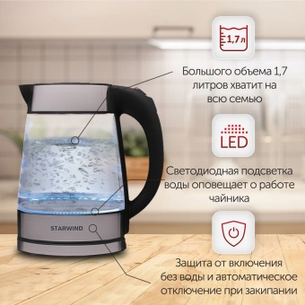 Чайник электрический Starwind SKG3311 1.7л. 2200Вт черный/серебристый корпус: стекло/металл/пластик - купить недорого с доставкой в интернет-магазине