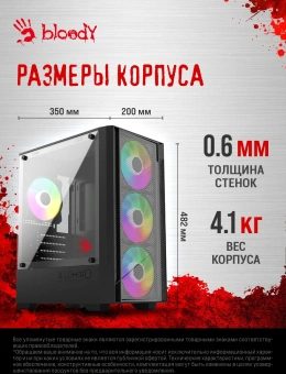 Корпус Bloody CC-124 черный без БП mATX 8x120mm 2xUSB2.0 1xUSB3.0 audio bott PSU - купить недорого с доставкой в интернет-магазине