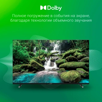 Телевизор LED Digma 43" DM-LED43UBB33 Яндекс.ТВ Frameless Metal черный/черный 4K Ultra HD 60Hz DVB-T DVB-T2 DVB-C DVB-S DVB-S2 USB WiFi Smart TV - купить недорого с доставкой в интернет-магазине