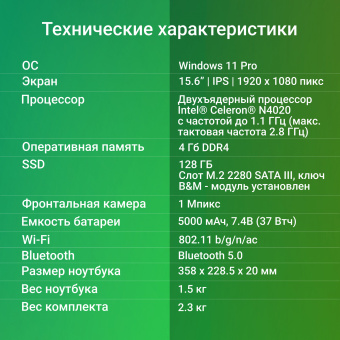 Ноутбук Digma EVE C5403 Celeron N4020 4Gb SSD128Gb Intel UHD Graphics 600 15.6" IPS FHD (1920x1080) Windows 11 Professional silver WiFi BT Cam 5000mAh (DN15CN-4BXW02) - купить недорого с доставкой в интернет-магазине