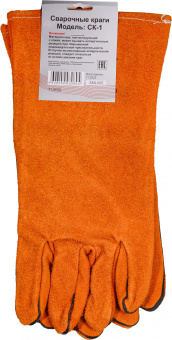 Краги Ресанта СК-1 (71/6/50) - купить недорого с доставкой в интернет-магазине