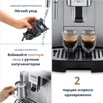 Кофемашина Delonghi ECAM290.31.SB 1450Вт черный/серебристый - купить недорого с доставкой в интернет-магазине