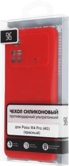 Чехол (клип-кейс) DF для Poco M4 Pro (4G) poCase-03 красный (POCASE-03 (RED)) - купить недорого с доставкой в интернет-магазине