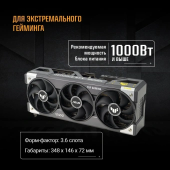 Видеокарта Asus PCI-E 5.0 TUF-RTX5090-O32G-GAMING NVIDIA GeForce RTX 5090 32Gb 512bit GDDR7 2580/28000 HDMIx2 DPx3 HDCP Ret - купить недорого с доставкой в интернет-магазине