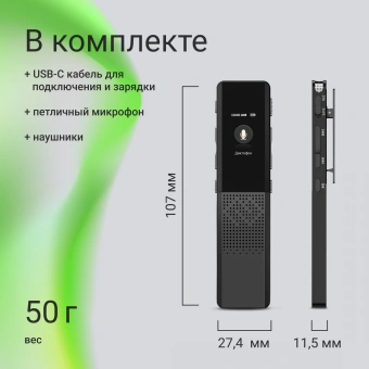 Диктофон Цифровой Digma DiVoice RV70 32Gb черный - купить недорого с доставкой в интернет-магазине