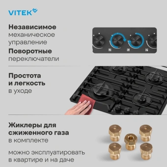 Газовая варочная поверхность Vitek VGH 6420 BG стекло черное - цена, купить или заказать с доставкой в интернет-магазине Газовая варочная поверхность Vitek VGH 6420 BG стекло черное - купить недорого с доставкой в интернет-магазине