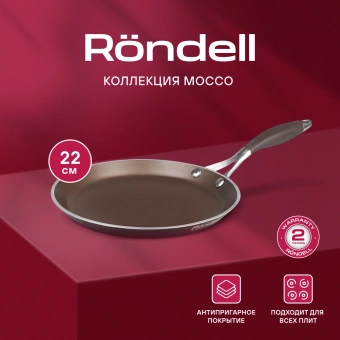 Сковорода блинная Rondell Mocco RDA-136 круглая 22см покрытие: TriTitan ручка несъемная (без крышки) коричневый - купить недорого с доставкой в интернет-магазине