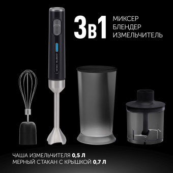 Блендер погружной Polaris PHB 0746 CordLess 700Вт черный - купить недорого с доставкой в интернет-магазине