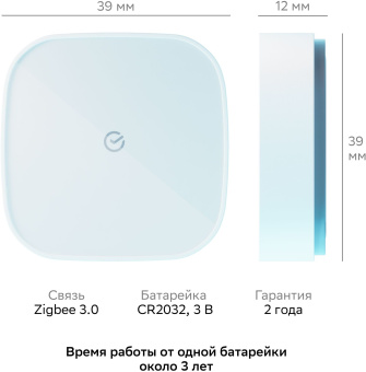 Умная кнопка Sber SBDV-00032 р.д.22м белый - купить недорого с доставкой в интернет-магазине