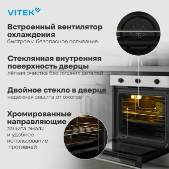 Духовой шкаф Электрический Vitek VEO 6380 IX нержавеющая сталь - купить недорого с доставкой в интернет-магазине
