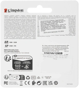 Флеш карта SDXC 128GB Kingston SDR2V6/128GB Canvas React Plus w/o adapter - купить недорого с доставкой в интернет-магазине