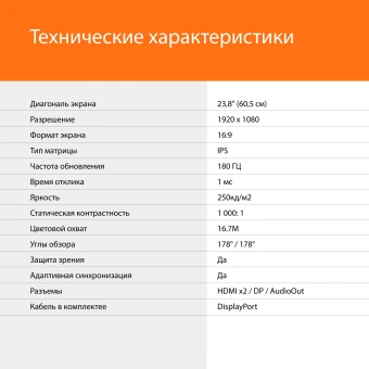 Монитор SunWind 23.8" SM-24FI401 черный IPS LED 1ms 16:9 HDMI матовая 250cd 178гр/178гр 1920x1080 180Hz G-Sync FreeSync DP FHD 2.79кг - купить недорого с доставкой в интернет-магазине
