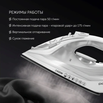 Утюг Polaris PIR 2487AK 3m 2400Вт белый - купить недорого с доставкой в интернет-магазине