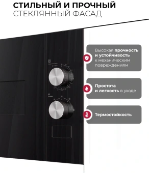 Микроволновая печь Lex BIMO 15.01N BL 15л. 600Вт черный (встраиваемая) - купить недорого с доставкой в интернет-магазине