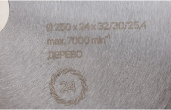 Диск пильный по дер. Patriot 810010020 d=250мм d(посад.)=32мм (циркулярные пилы) - купить недорого с доставкой в интернет-магазине
