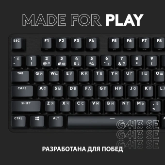 Клавиатура Logitech G413 SE механическая черный USB for gamer LED (920-010438) кабель 1.8м - купить недорого с доставкой в интернет-магазине