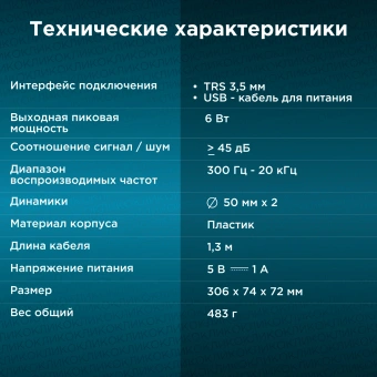 Саундбар Оклик OK-502S 2.0 6Вт черный - купить недорого с доставкой в интернет-магазине