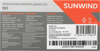 Накопитель SSD SunWind PCIe 3.0 x4 4TB SWSSD004TN3 NV3 M.2 2280 - купить недорого с доставкой в интернет-магазине