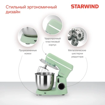 Миксер планетарный Starwind SPM6161 1300Вт мятный - купить недорого с доставкой в интернет-магазине