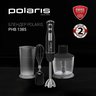 Блендер погружной Polaris PHB 1385 1350Вт черный/серебристый - купить недорого с доставкой в интернет-магазине