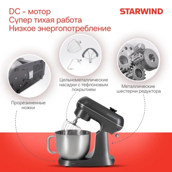 Миксер планетарный Starwind SPM4171 1200Вт серебристый - купить недорого с доставкой в интернет-магазине