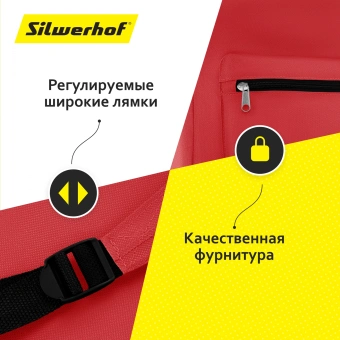 Рюкзак Silwerhof Simple красный - купить недорого с доставкой в интернет-магазине