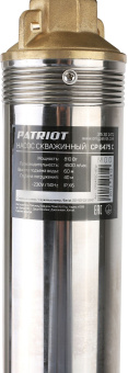 Насос центробежный Patriot CP 6475 C 800Вт 4500л/час (315302472) - купить недорого с доставкой в интернет-магазине