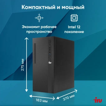 ПК IRU 310SC MT i3 12100 (3.3) 8Gb SSD256Gb UHDG 730 Windows 11 Professional GbitEth 200W черный (1969049) - купить недорого с доставкой в интернет-магазине