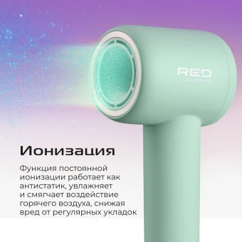 Фен Red Solution F572 1400Вт зеленый/мятный - купить недорого с доставкой в интернет-магазине