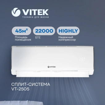 Сплит-система Vitek VT-2505 белый - купить недорого с доставкой в интернет-магазине