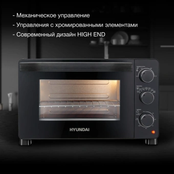 Мини-печь Hyundai MIO-HY080 23л. 1500Вт черный - купить недорого с доставкой в интернет-магазине