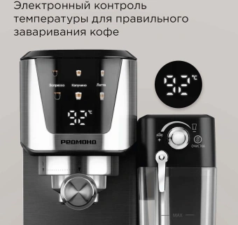Кофеварка рожковая Редмонд CM715 1350Вт серебристый/черный - купить недорого с доставкой в интернет-магазине
