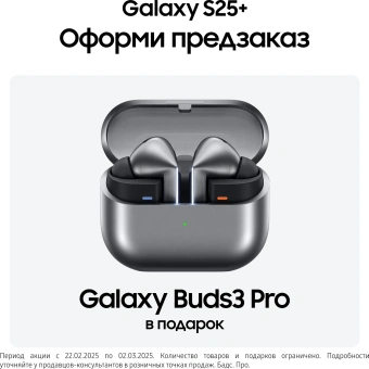 Смартфон Samsung SM-S936B Galaxy S25+ 256Gb 12Gb голубой моноблок 3G 4G 2Sim 6.7" 1440x3120 Android 15 50Mpix 802.11 a/b/g/n/ac/ax/be NFC GPS GSM900/1800 GSM1900 TouchSc Protect - купить недорого с доставкой в интернет-магазине
