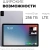Планшет Kvadra TS11.02-2111-21 (2.4) 8C RAM6Gb ROM128Gb 10.95" IPS 2000x1200 4G KvadraOS серый 13Mpix 5Mpix BT WiFi microSD 256Gb 9000mAh 8hr - купить недорого с доставкой в интернет-магазине