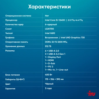 ПК IRU Planio 310H6SEV MT i5 12400 (2.5) 32Gb SSD512Gb UHDG 730 FreeDOS GbitEth 400W черный (RUS) (2113514) - купить недорого с доставкой в интернет-магазине