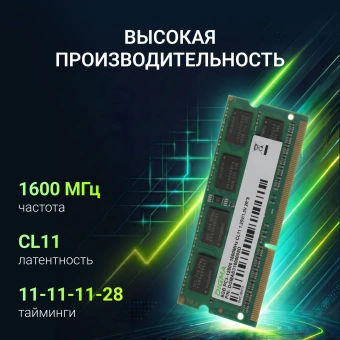 Память DDR3 8GB 1600MHz Digma DGMAS31600008D RTL PC3-12800 CL11 SO-DIMM 204-pin 1.35В dual rank Ret - купить недорого с доставкой в интернет-магазине