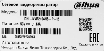 Видеорегистратор Dahua DHI-NVR2104HS-P-I2 - купить недорого с доставкой в интернет-магазине