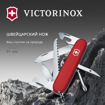 Нож перочинный Victorinox Hiker (1.4613) 91мм 13функц. красный карт.коробка - купить недорого с доставкой в интернет-магазине