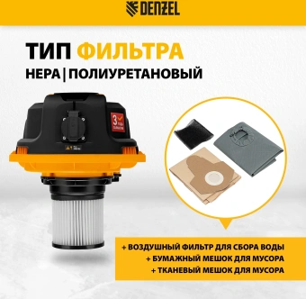 Строительный пылесос Denzel RVC30 1400Вт (уборка: сухая/влажная/выдув/сбор воды) серебристый - купить недорого с доставкой в интернет-магазине