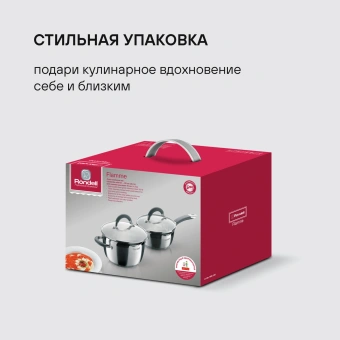 Набор кастрюль Rondell Flamme RDS-340 4 предмета - купить недорого с доставкой в интернет-магазине