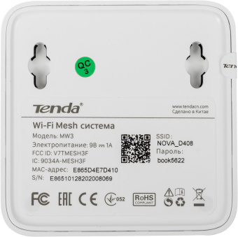 Роутер беспроводной Tenda Nova MW3 (MW3(3-PACK)) AC1200 10/100BASE-TX белый (упак.:3шт) - цена, купить или заказать с доставкой в интернет-магазине Роутер беспроводной Tenda Nova MW3 (MW3(3-PACK)) AC1200 10/100BASE-TX белый (упак.:3шт) - купить недорого с доставкой в интернет-магазине